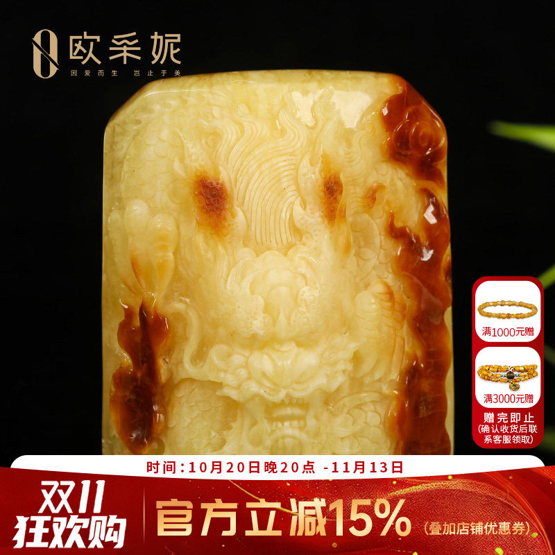 欧采妮蜜蜡吊坠【一物一图孤品意境橘皮龙牌雕刻件】天然琥珀俄料