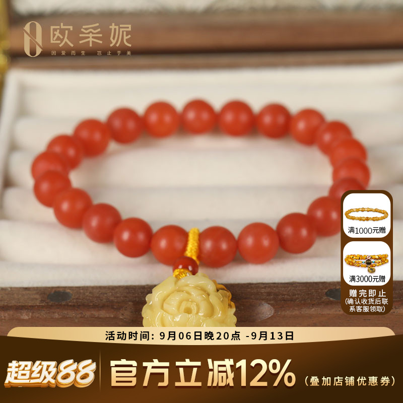 欧采妮保山南红多宝单圈手串