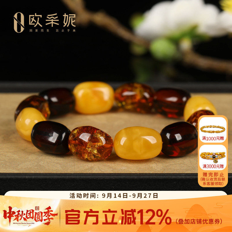欧采妮天然蜜蜡琥珀多宝手串