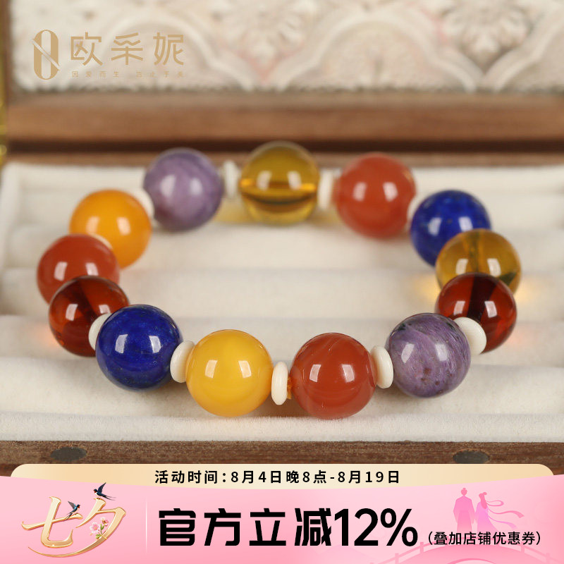 欧采妮 蜜蜡多宝手串 天然琥珀南红青金石紫晶随形多宝手链女款