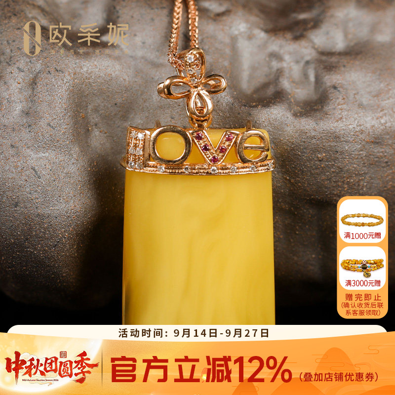 18k金镶嵌蜜蜡时尚挂件琥珀吊坠