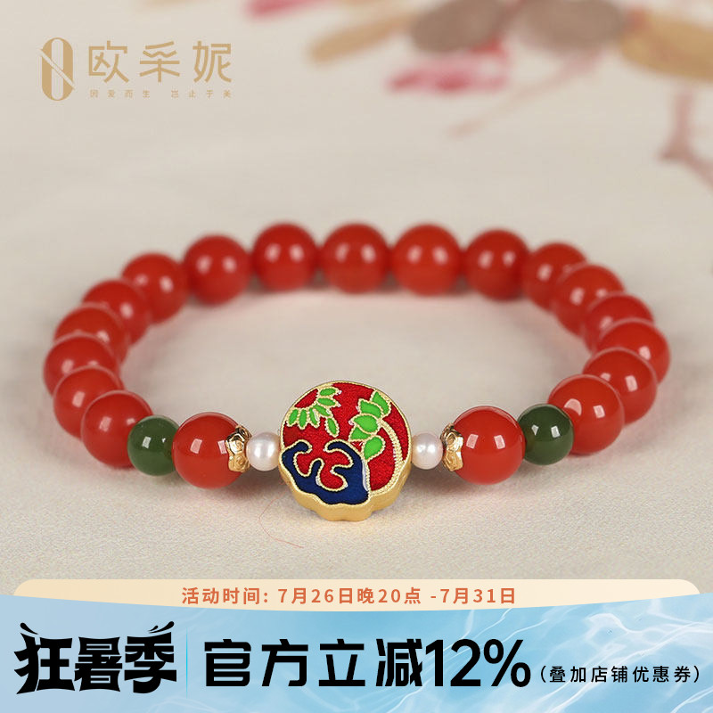 欧采妮天然南红多宝手串diy碧玉玛瑙手链柿子红满肉男女款送礼物