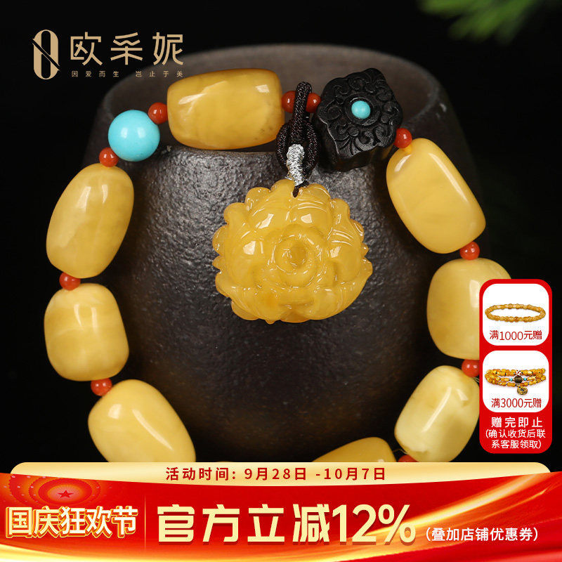 欧采妮天然蜜蜡手串女款