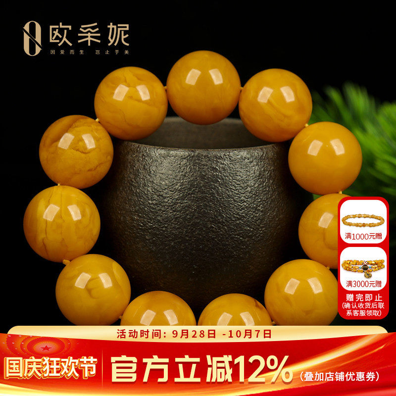 欧采妮蜜蜡手串收藏满蜜鸡油黄琥珀老花蜡圆珠手链送情人节礼物