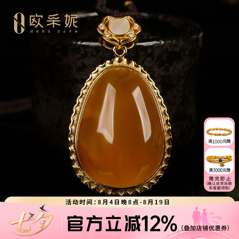 天然鸡油红蜜蜡原石银镶吊坠
