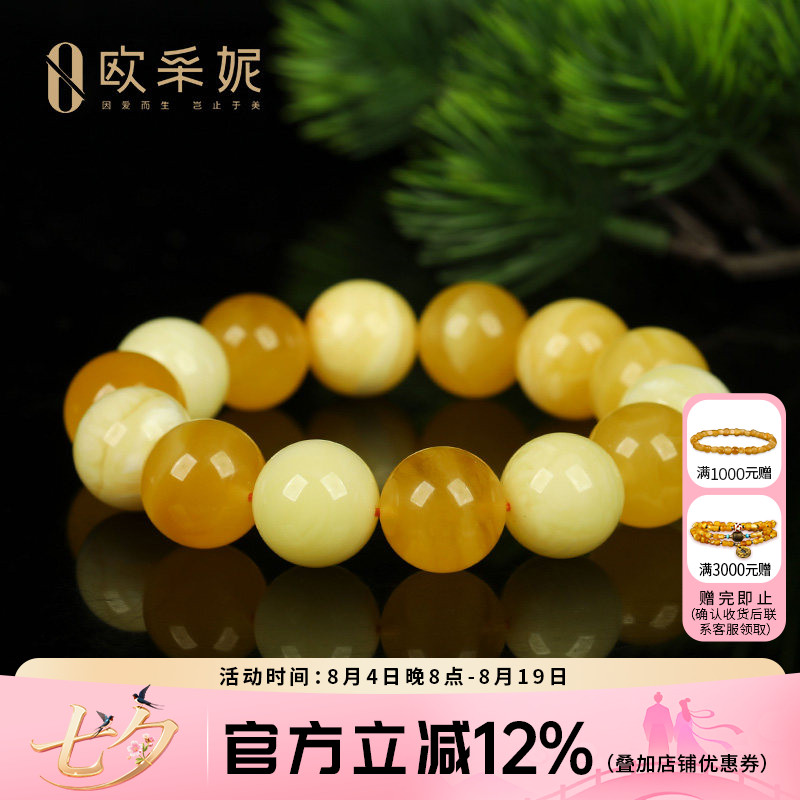 欧采妮蜜蜡手串【一物一图孤品多宝款】天然琥珀满蜜圆珠手链俄料