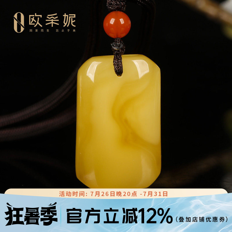 欧采妮蜜蜡吊坠【珍藏平安无事牌】天然琥珀鸡油黄新满蜜挂链俄料