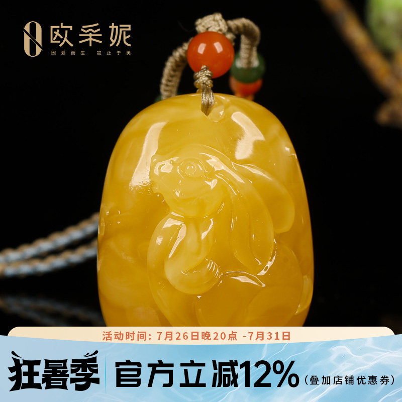 欧采妮原石鸡油黄兔雕蜜蜡吊坠