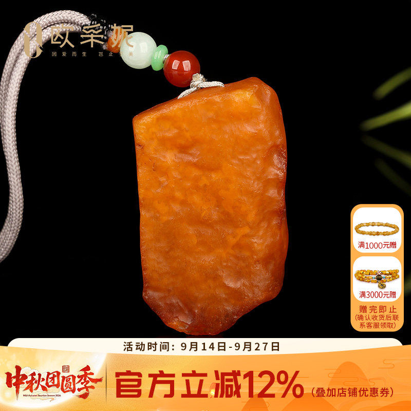 欧采妮原皮蜜蜡琥珀孤品吊坠