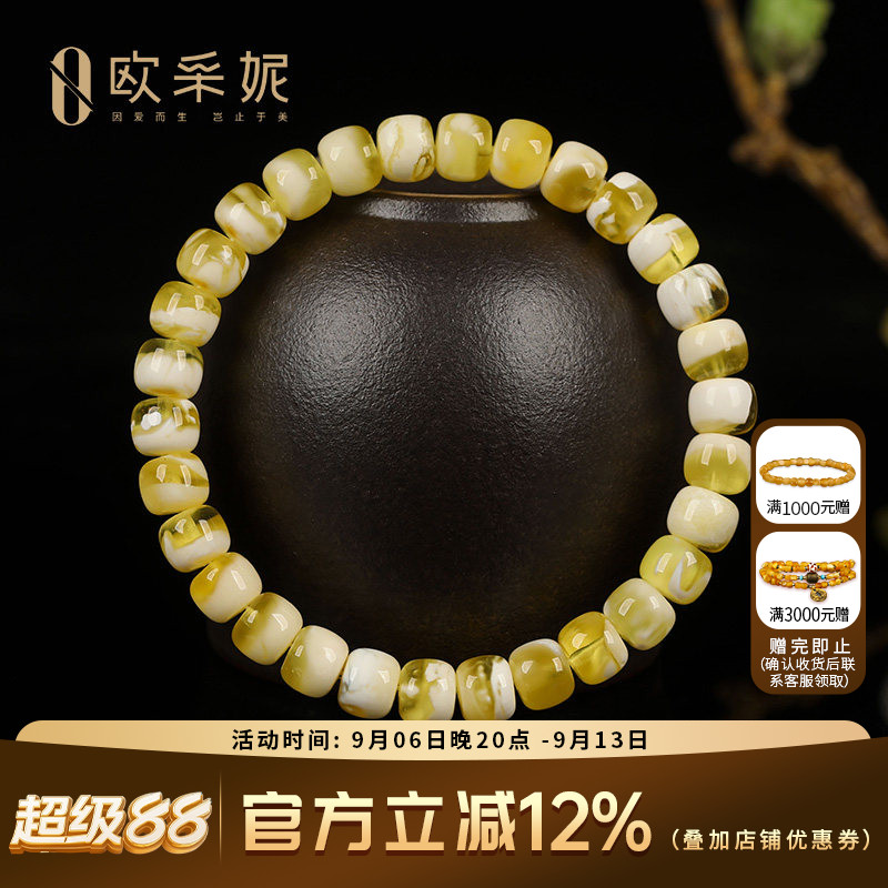 欧采妮天然蜜蜡琥珀手串孤品
