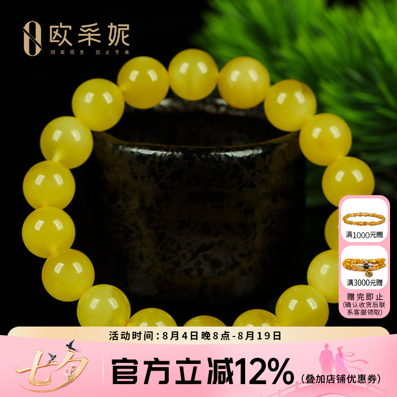 蜜蜡手串【一物一图孤品】天然琥珀满蜜鸡油黄无优化圆珠佛珠手链