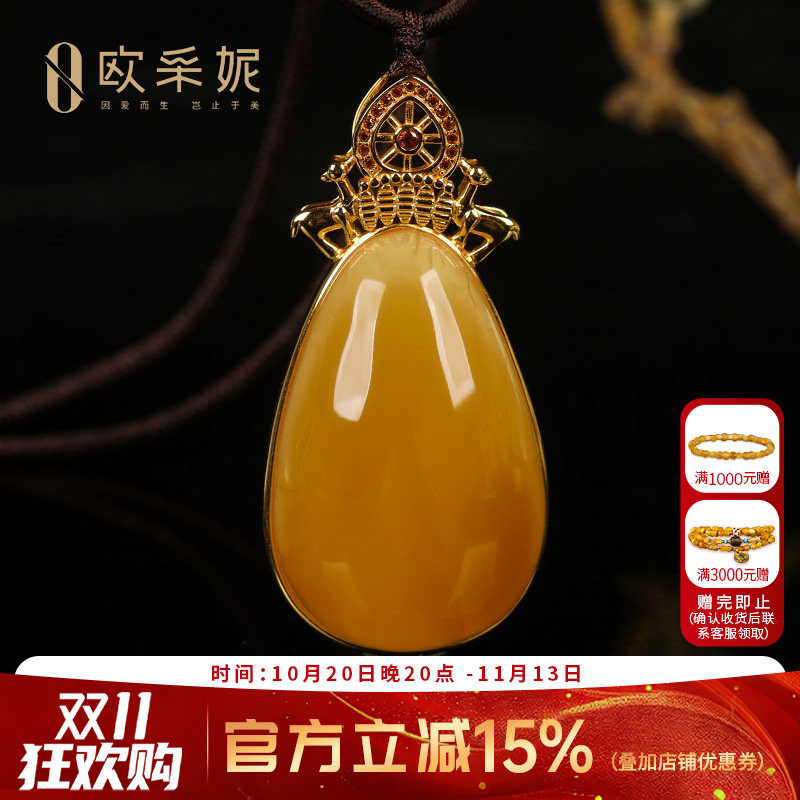 欧采妮蜜蜡吊坠【珍藏纯色鸡油黄水滴】天然琥珀S925银镶满蜜挂坠