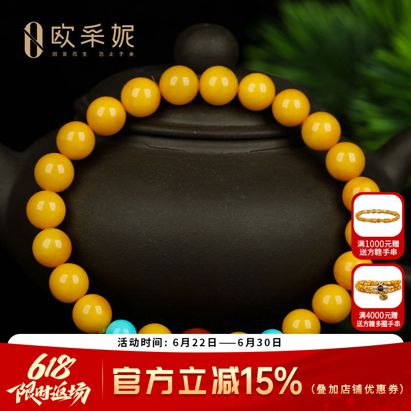 蜜蜡手串天然琥珀原石满蜜鸡油黄老蜜蜡圆珠佛珠南红多宝diy手链