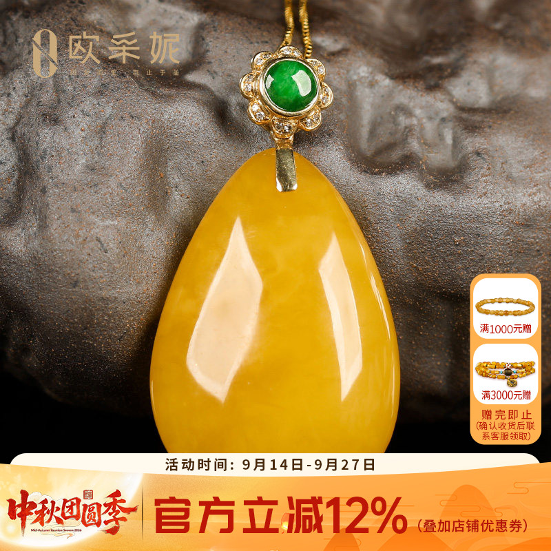 欧采妮蜜蜡吊坠天然琥珀原石18K金镶水滴挂坠挂链波罗的海送礼物