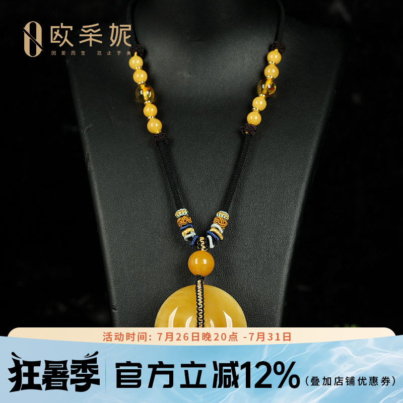 欧采妮蜜蜡吊坠【珍藏平安扣】天然波罗的海原石琥珀白花蜜孤品