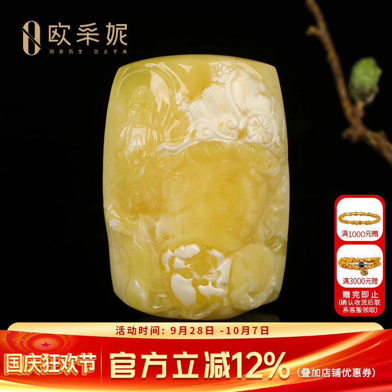欧采妮天然蜜蜡观音雕刻吊坠