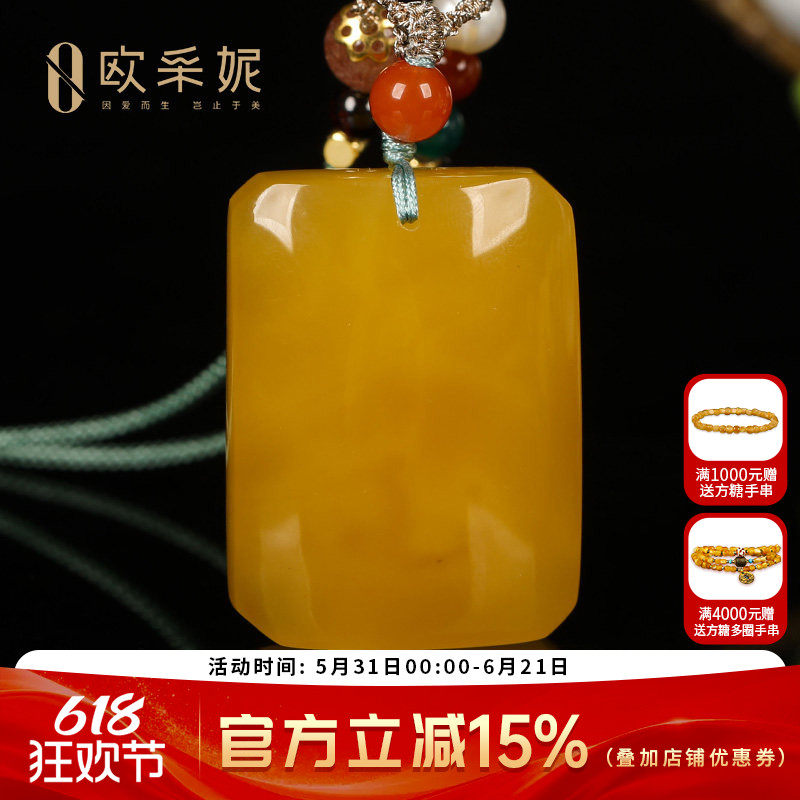 欧采妮蜜蜡吊坠【珍藏平安无事牌】天然琥珀鸡油黄新满蜜挂链俄料
