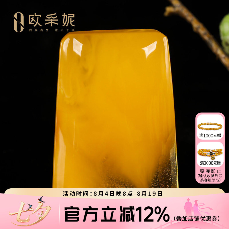欧采妮蜜蜡吊坠【珍藏意境大无事牌】天然原石白花蜜满蜜挂链孤品