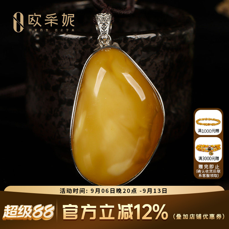 欧采妮蜜蜡吊坠天然琥珀原石带皮色鸡油黄随型银镶毛衣挂坠孤品