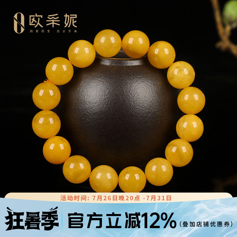 欧采妮蜜蜡手串【珍藏孤品】天然琥珀圆珠满密无优化鸡油黄手链