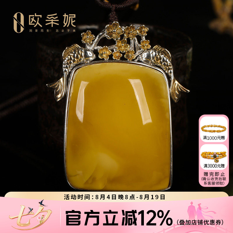 欧采妮天然原石鸡油黄蜜蜡吊坠