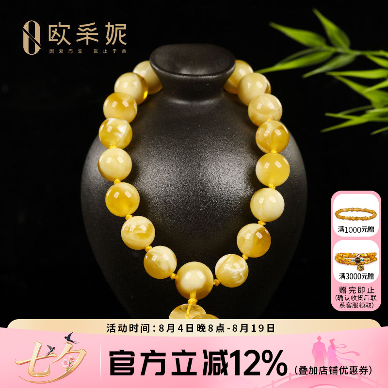 欧采妮蜜蜡吊坠【一物一图孤品金瓷白18籽手持】天然原石琥珀俄料