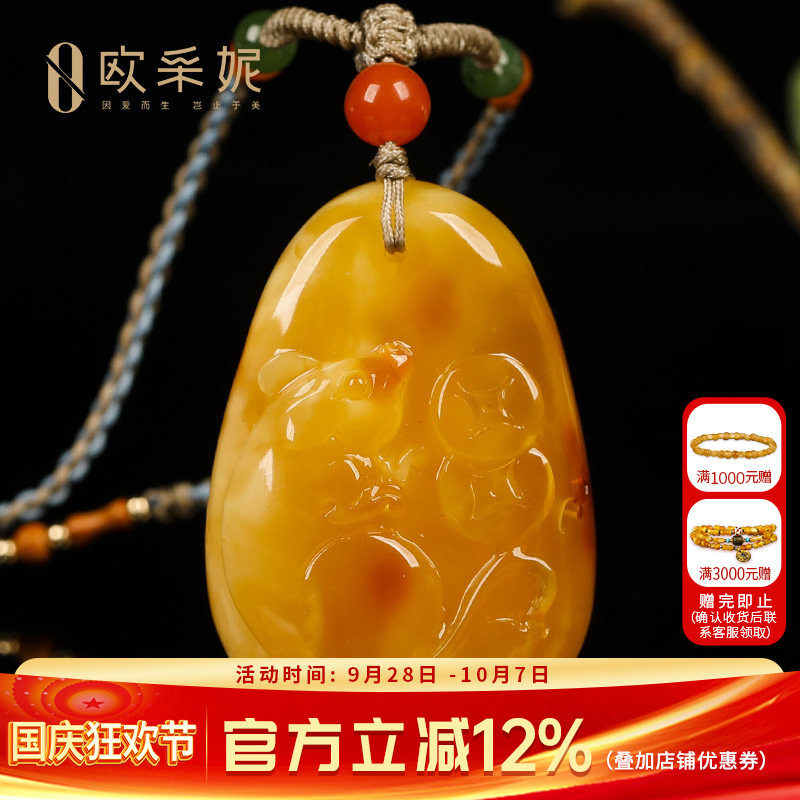 欧采妮鸡油黄满蜜生肖鼠吊坠