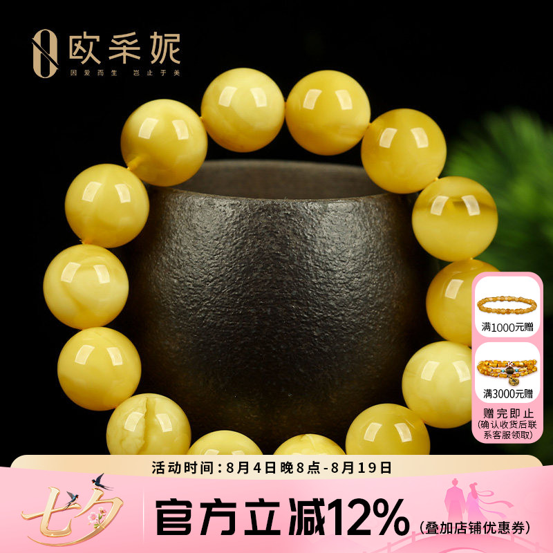 蜜蜡手串【珍藏孤品妖花白花蜜】天然琥珀无优化满蜜佛珠单圈手链