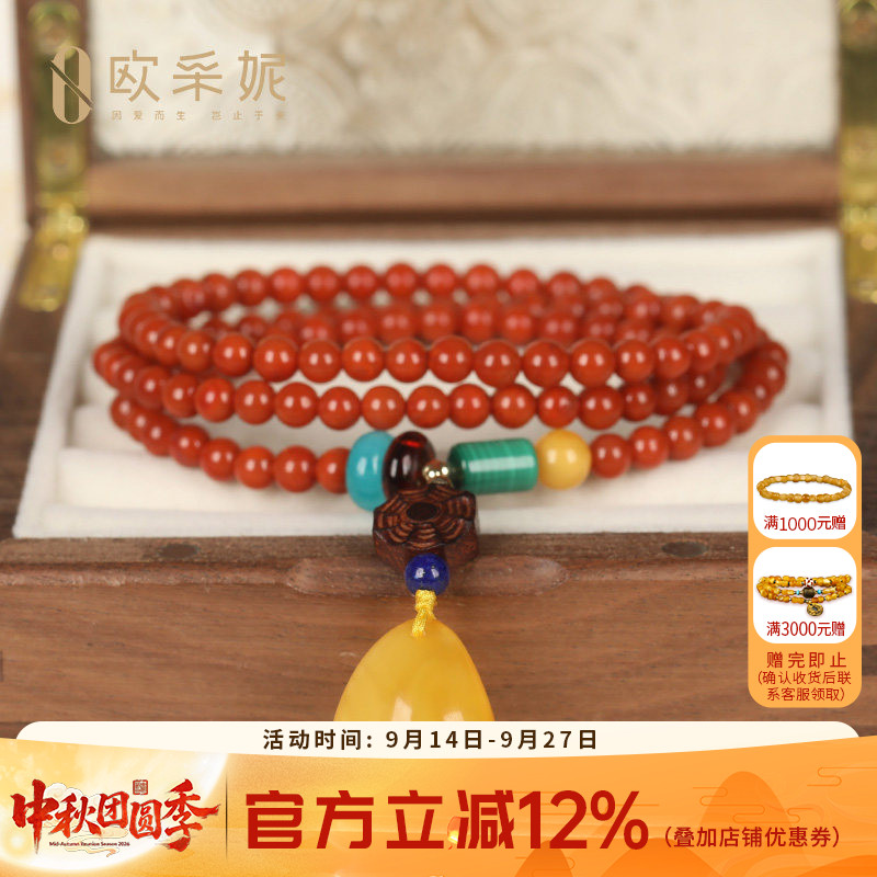 OUCERNY/欧采妮南红串珠天然波罗的海琥珀蜜蜡水滴挂坠佛珠手串