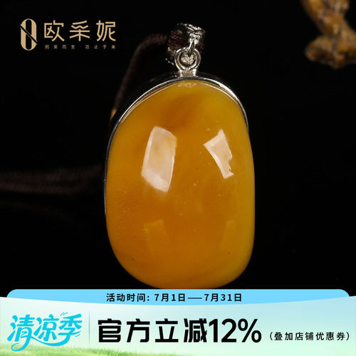 天然鸡油黄蜜蜡琥珀银镶吊坠