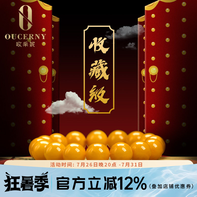 欧采妮天然琥珀蜜蜡孤品手串