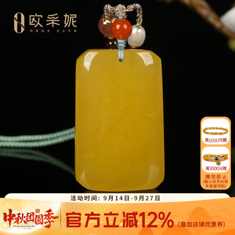 欧采妮蜜蜡吊坠【珍藏平安无事牌】天然琥珀鸡油黄新满蜜挂链俄料