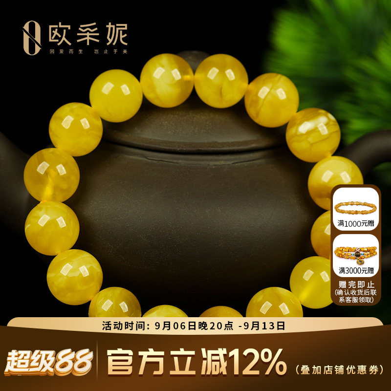 蜜蜡手串【一物一证一图孤品】天然琥珀圆珠满密无优化鸡油黄手链