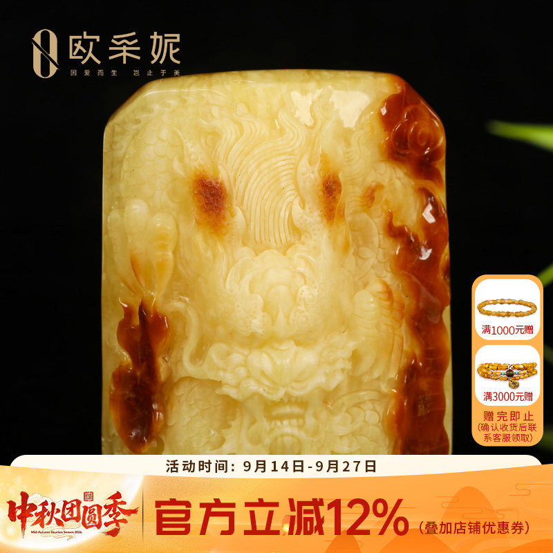 欧采妮蜜蜡吊坠【一物一图孤品意境橘皮龙牌雕刻件】天然琥珀俄料
