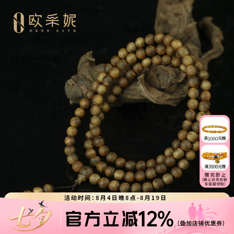 海南奇楠沉香手串男女款108多圈佛珠手链海南莺歌绿棋楠沉香手串