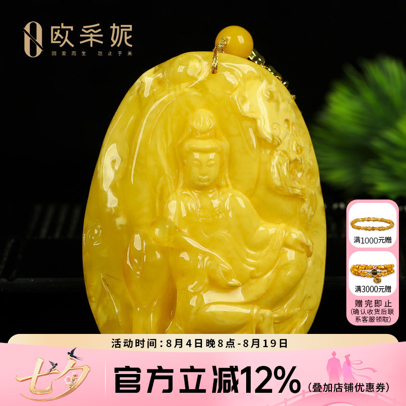 蜜蜡吊坠【珍藏老花蜡观音】天然原石无优化白花满蜜挂链俄料孤品