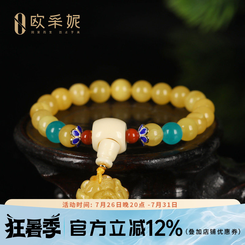 蜜蜡手串女天然原石琥珀蜜蜡多宝手串无优化满蜜手链俄料送礼物