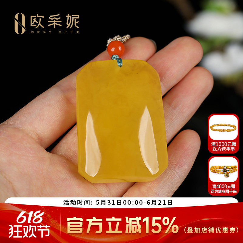 欧采妮蜜蜡吊坠【珍藏平安无事牌】天然琥珀鸡油黄新满蜜挂链俄料
