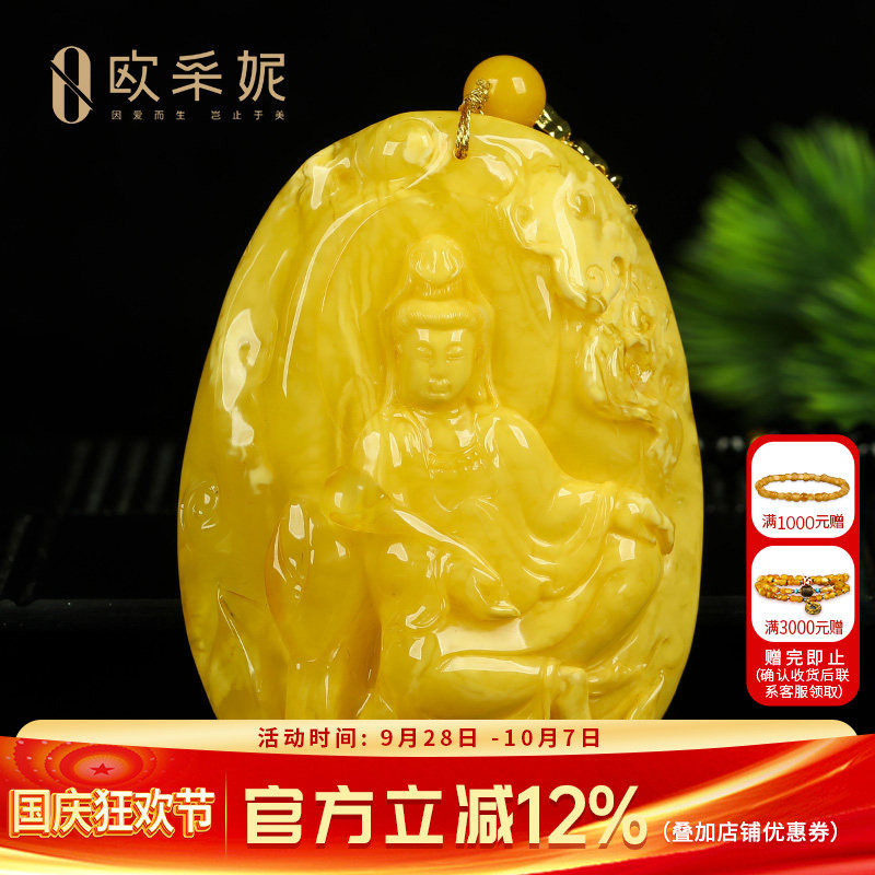蜜蜡吊坠【珍藏老花蜡观音】天然原石无优化白花满蜜挂链俄料孤品