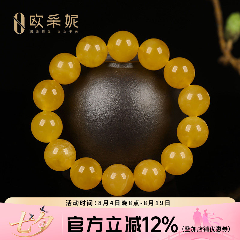 欧采妮蜜蜡手串【珍藏孤品】天然琥珀圆珠满密俄料鸡油黄文玩手链