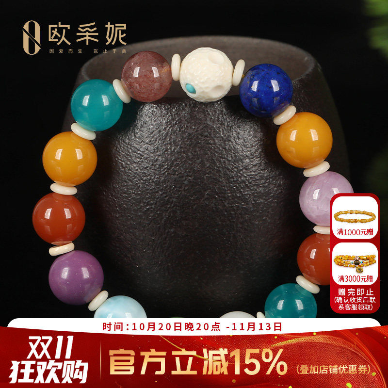 多宝蜜蜡手串草莓晶海蓝宝海纹石紫云母碧玉白玉南红紫锂辉手链