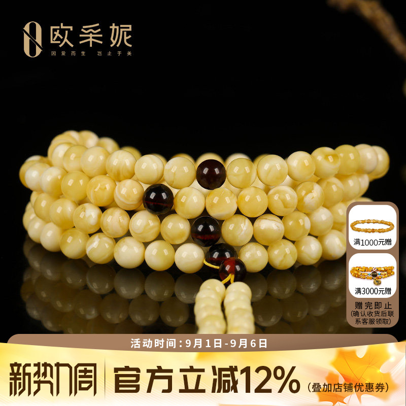 欧采妮天然白花蜜108无优化手串