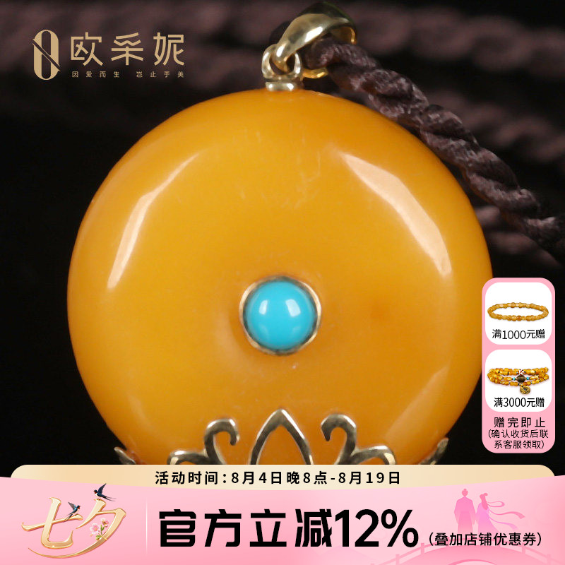 欧采妮蜜蜡平安扣吊坠18K金镶嵌