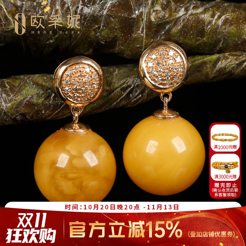 欧采妮 蜜蜡耳钉天然琥珀耳坠18k金镶嵌鸡油黄蜜蜡满蜜圆珠耳饰女