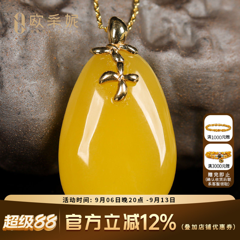 欧采妮蜜蜡吊坠「双生花」18k金镶嵌鸡油黄天然琥珀水滴满蜜女