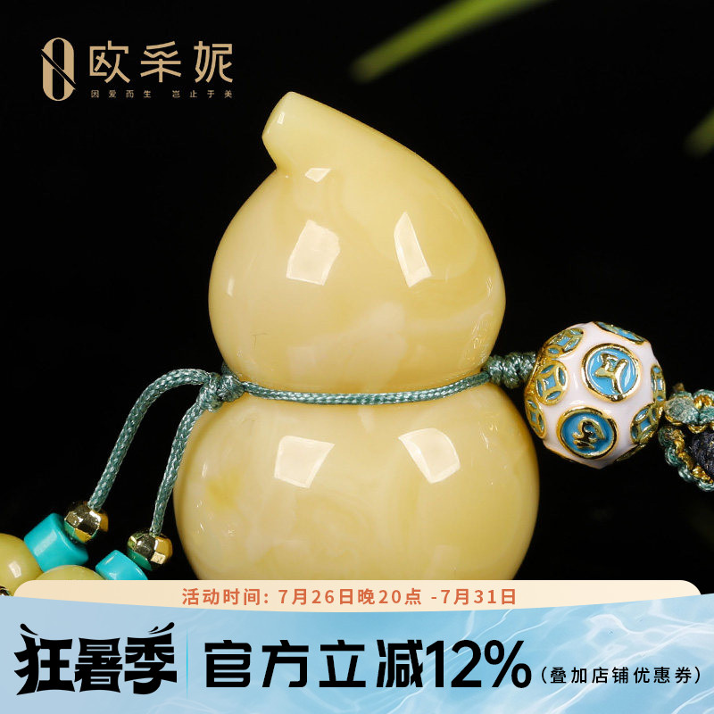 欧采妮蜜蜡吊坠【满蜜葫芦孤品】天然无优化原矿琥珀白花蜜挂坠