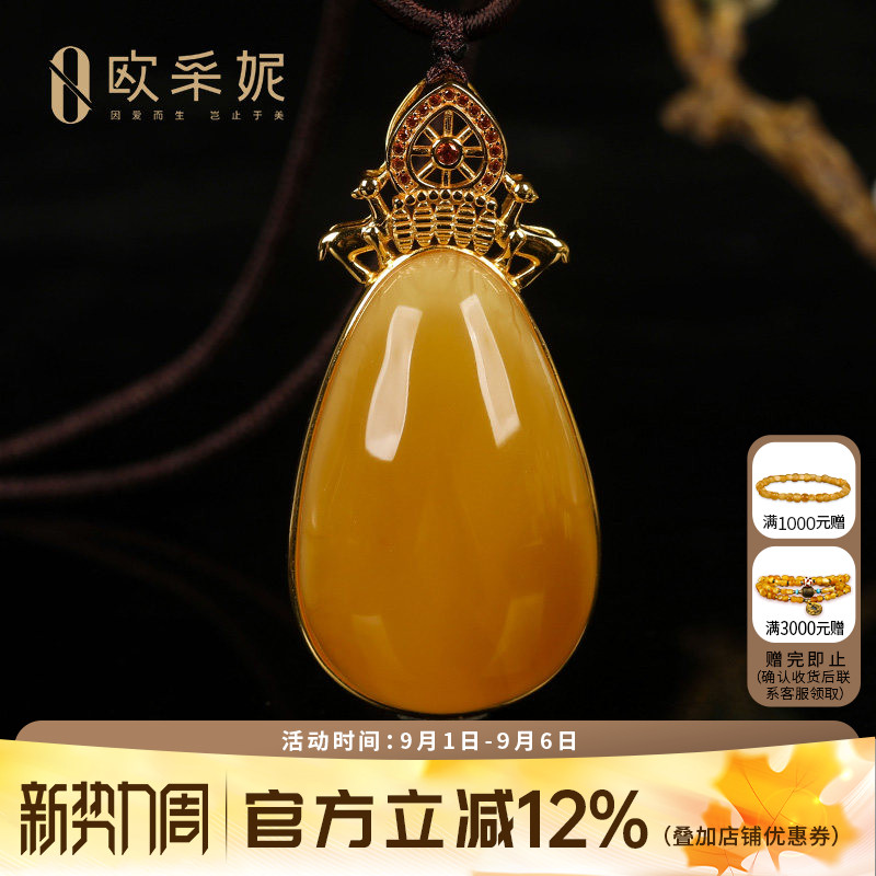 欧采妮蜜蜡吊坠【珍藏纯色鸡油黄水滴】天然琥珀S925银镶满蜜挂坠