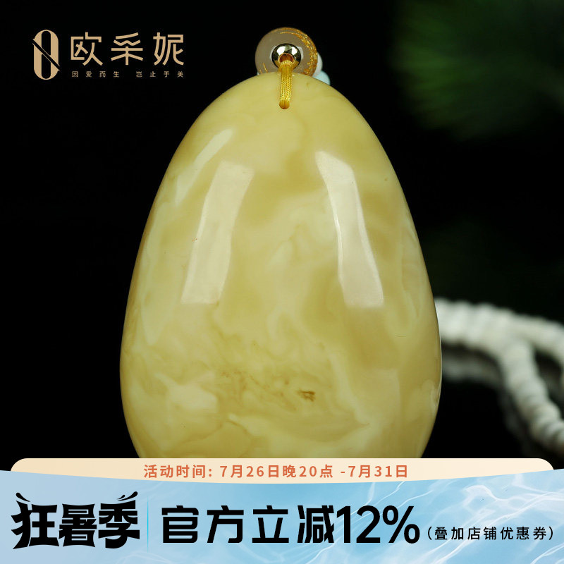 蜜蜡吊坠【珍藏水滴挂坠】天然无优化原矿琥珀满蜜白花蜡挂坠孤品