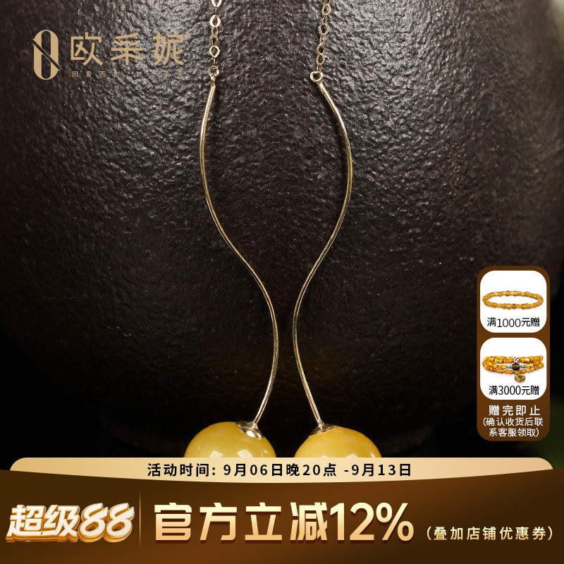 欧采妮蜜蜡耳坠「纤月」天然原石琥珀满蜜鸡油黄圆珠耳钉耳饰礼物