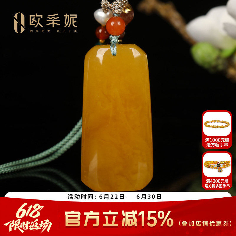 欧采妮俄料鸡油黄蜜蜡无事牌吊坠
